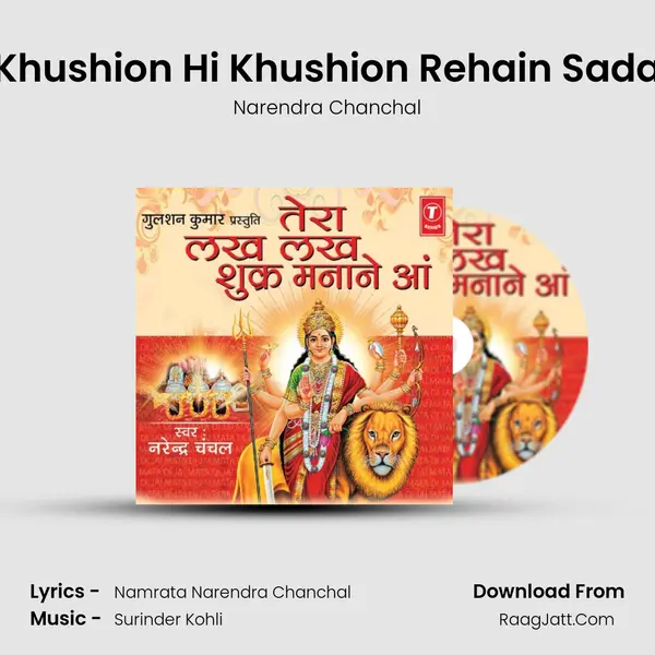 Khushion Hi Khushion Rehain Sada MP3 Song by Narendra Chanchal Cover
