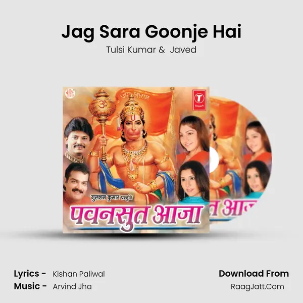 Jag Sara Goonje Hai MP3 Song by Tulsi Kumar Cover