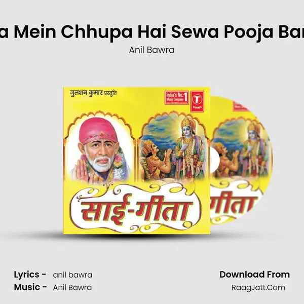 Saai Geeta Mein Chhupa Hai Sewa Pooja Bandagi Sab MP3 Song by Anil Bawra Cover
