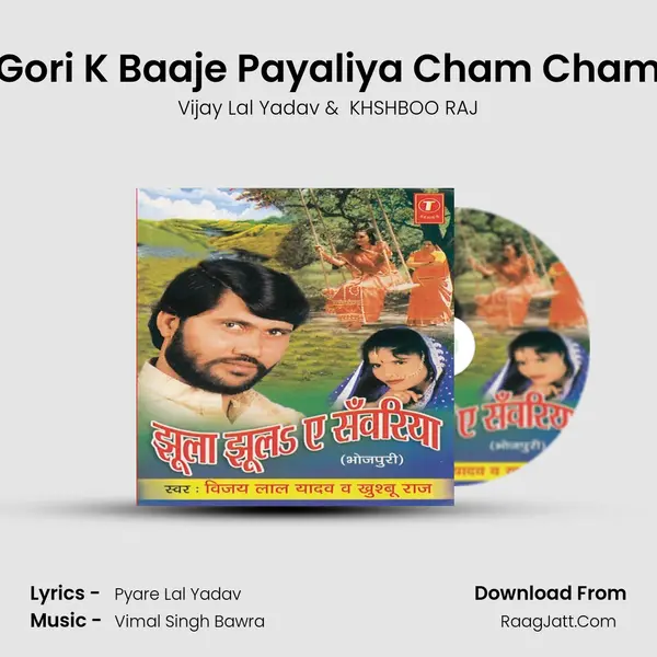 Gori K Baaje Payaliya Cham Cham MP3 Song by Vijay Lal Yadav Cover