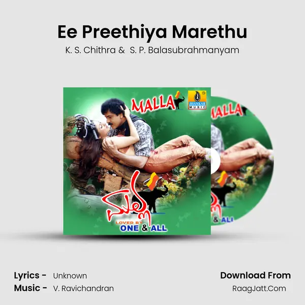 Ee Preethiya Marethu MP3 Song by K. S. Chithra Cover