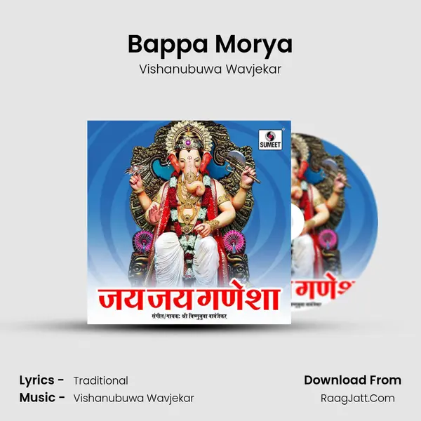 Bappa Morya MP3 Song by Vishanubuwa Wavjekar Cover