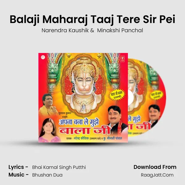 Balaji Maharaj Taaj Tere Sir Pei MP3 Song by Narendra Kaushik Cover