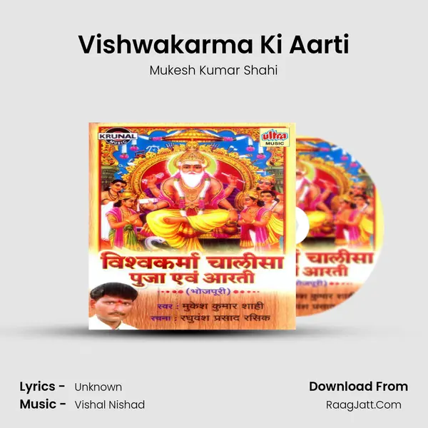 Vishwakarma Ki Aarti MP3 Song by Mukesh Kumar Shahi Cover
