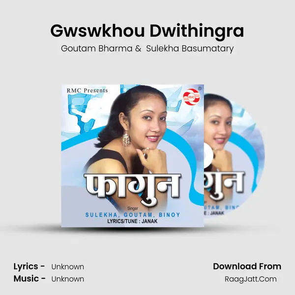 Gwswkhou Dwithingra MP3 Song by Goutam Bharma Cover