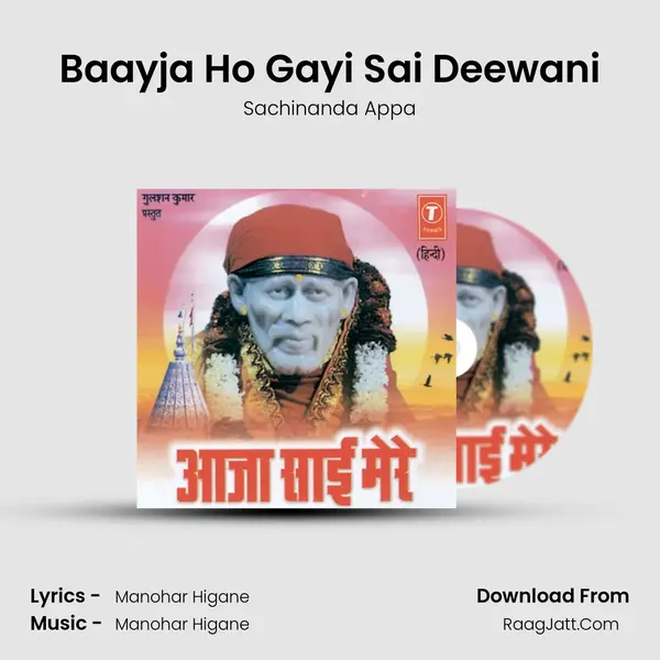 Baayja Ho Gayi Sai Deewani MP3 Song by Sachinanda Appa Cover