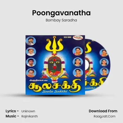 Poongavanatha MP3 Song by Bombay Saradha Cover