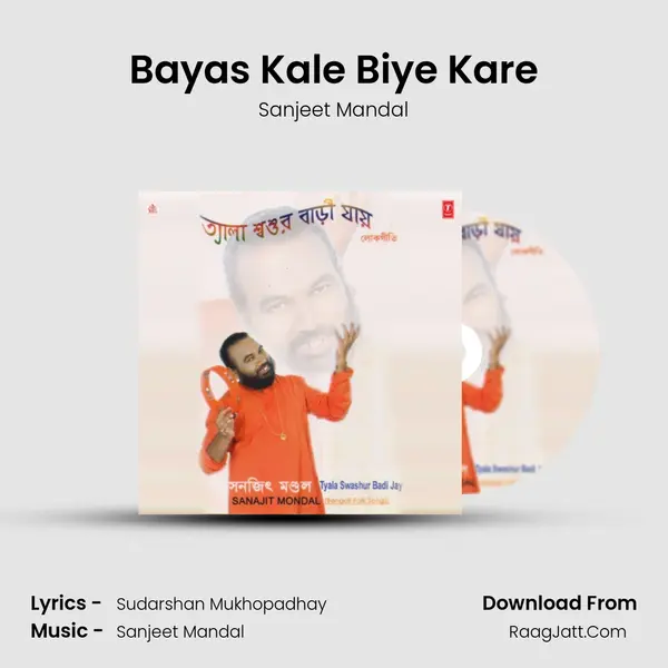 Bayas Kale Biye Kare MP3 Song by Sanjeet Mandal Cover