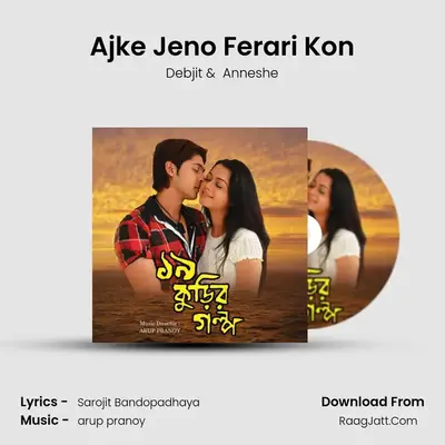 Ajke Jeno Ferari Kon MP3 Song by Debjit Cover