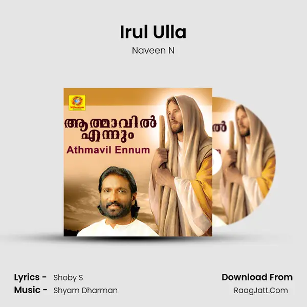 Irul Ulla MP3 Song by Naveen N Cover