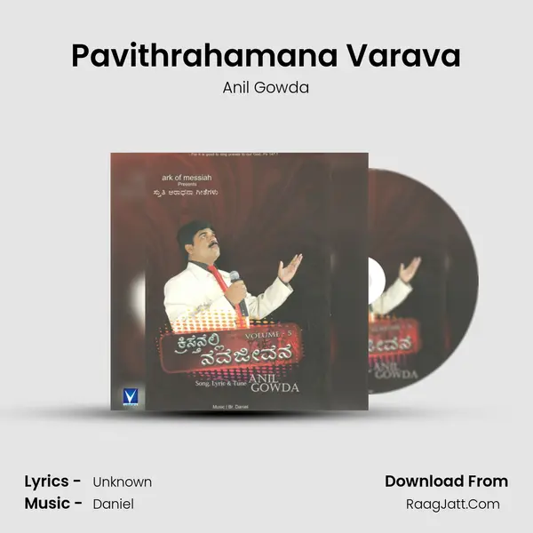 Pavithrahamana Varava MP3 Song by Anil Gowda Cover