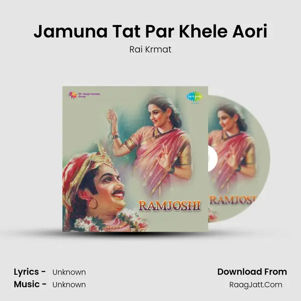 Jamuna Tat Par Khele Aori MP3 Song by Rai Krmat Cover