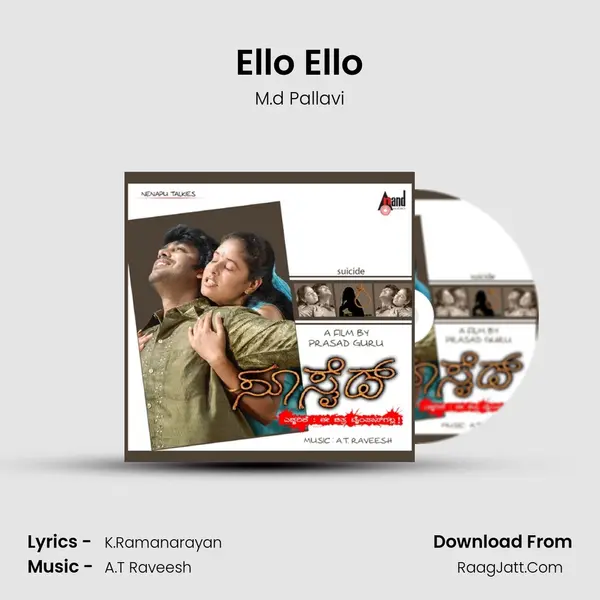 Ello Ello MP3 Song by M.d Pallavi Cover