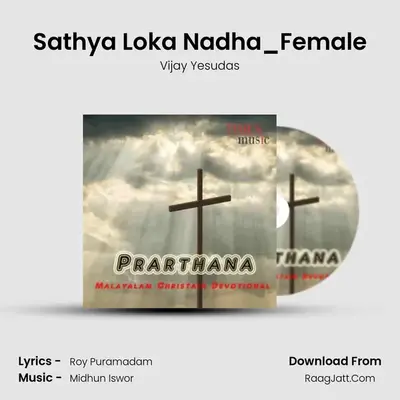 Sathya Loka Nadha_Female MP3 Song by Vijay Yesudas Cover