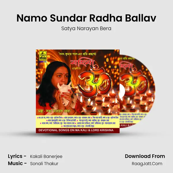 Namo Sundar Radha Ballav MP3 Song by Satya Narayan Bera Cover