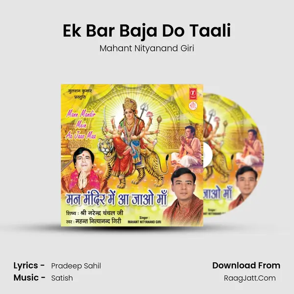 Ek Bar Baja Do Taali MP3 Song by Mahant Nityanand Giri Cover