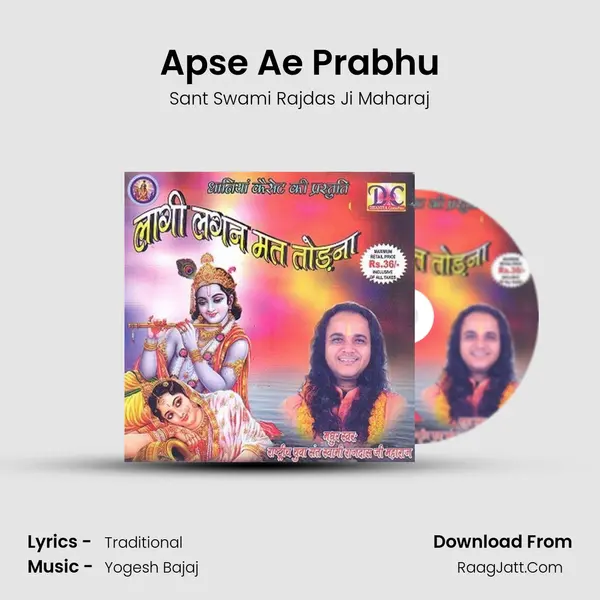 Apse Ae Prabhu MP3 Song by Sant Swami Rajdas Ji Maharaj Cover