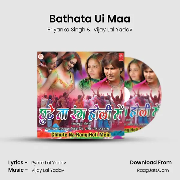 Bathata Ui Maa MP3 Song by Priyanka Singh Cover