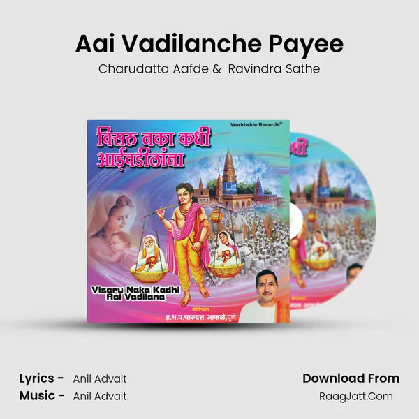 Aai Vadilanche Payee mp3 song