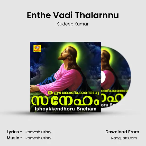 Enthe Vadi Thalarnnu MP3 Song by Sudeep Kumar Cover