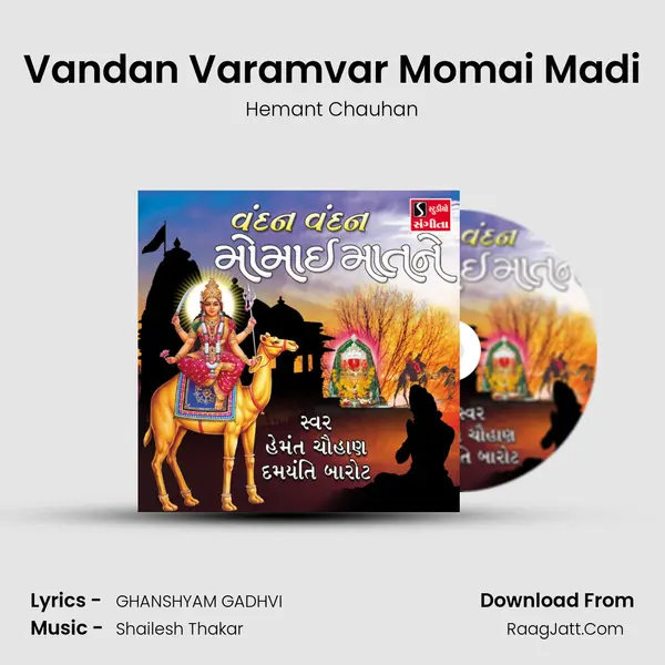 Vandan Varamvar Momai Madi MP3 Song by Hemant Chauhan Cover