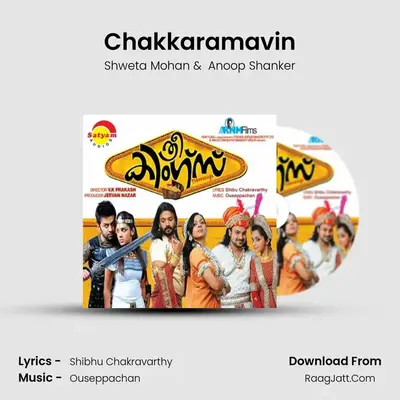 Chakkaramavin MP3 Song by Shweta Mohan Cover