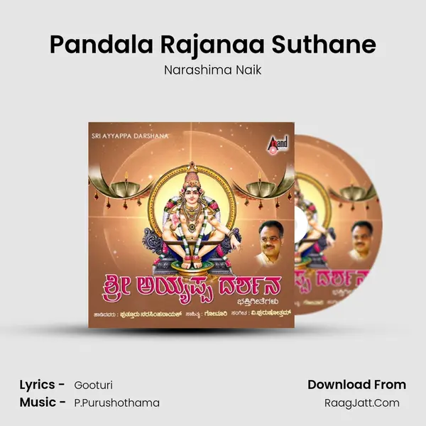Pandala Rajanaa Suthane MP3 Song by Narashima Naik Cover