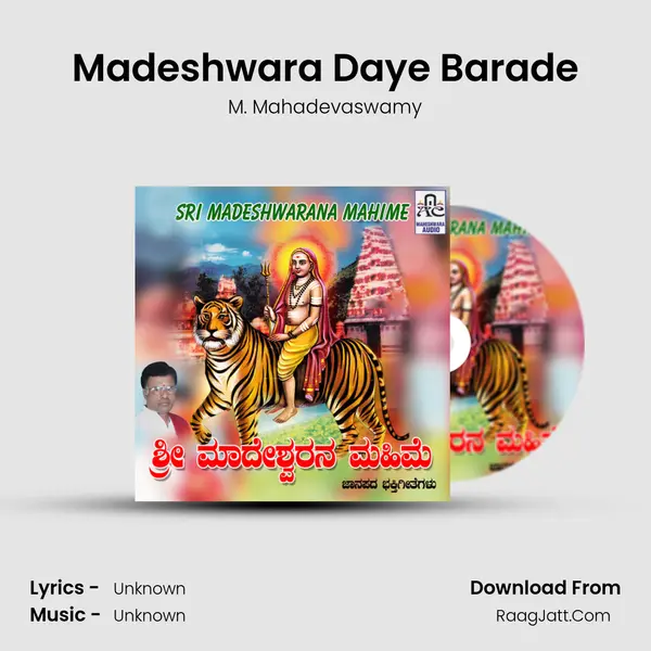 Madeshwara Daye Barade MP3 Song by M. Mahadevaswamy Cover