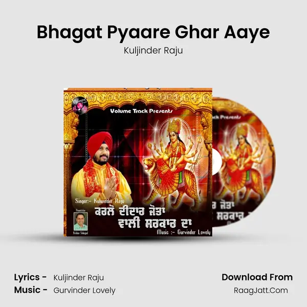 Bhagat Pyaare Ghar Aaye mp3 song