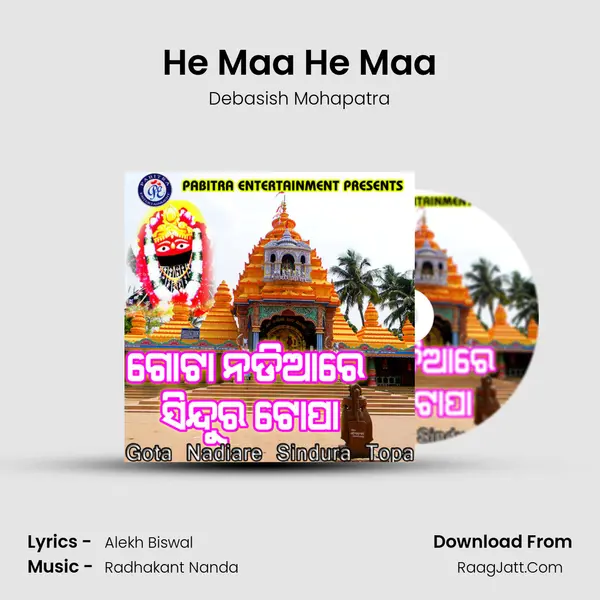 He Maa He Maa MP3 Song by Debasish Mohapatra Cover