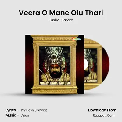 Veera O Mane Olu Thari MP3 Song by Kushal Barath Cover
