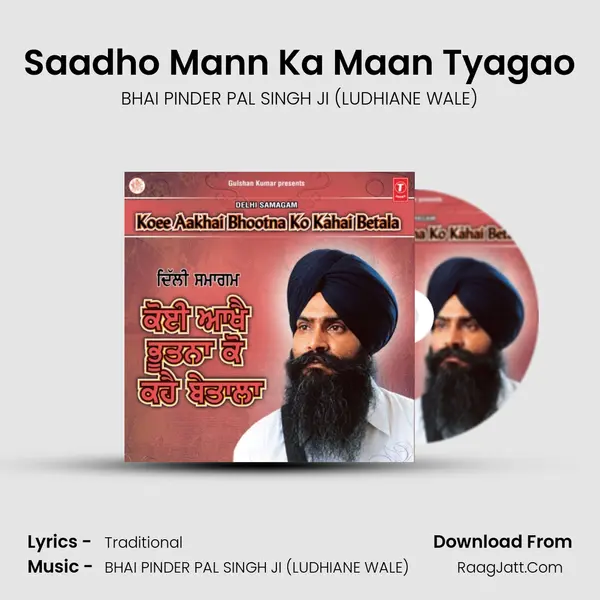 Saadho Mann Ka Maan Tyagao MP3 Song by BHAI PINDER PAL SINGH JI (LUDHIANE WALE) Cover