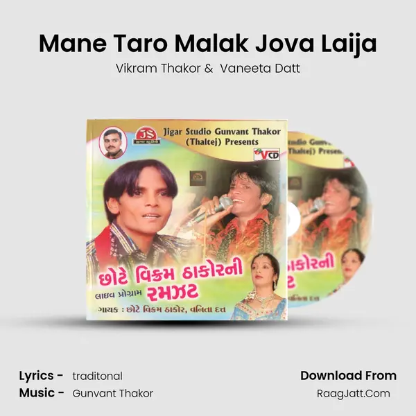 Mane Taro Malak Jova Laija MP3 Song by Vikram Thakor Cover