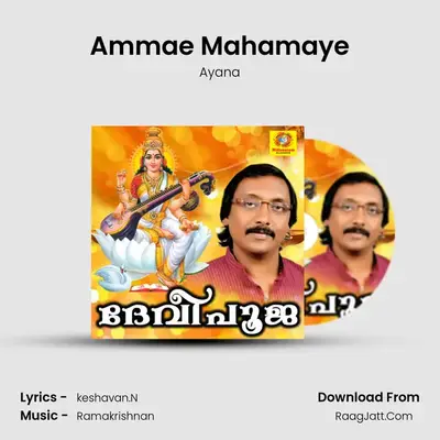 Ammae Mahamaye MP3 Song by Ayana Cover