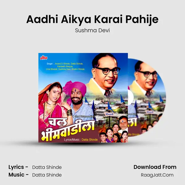 Aadhi Aikya Karai Pahije MP3 Song by Sushma Devi Cover