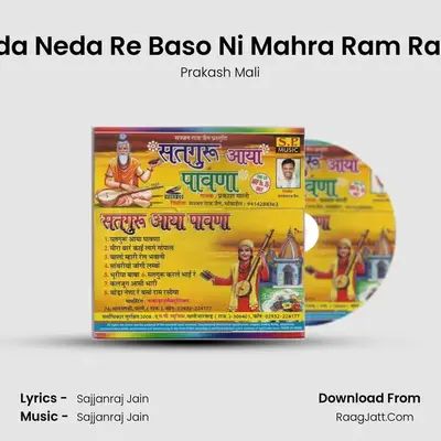 Thoda Neda Re Baso Ni Mahra Ram Rasiya MP3 Song by Prakash Mali Cover