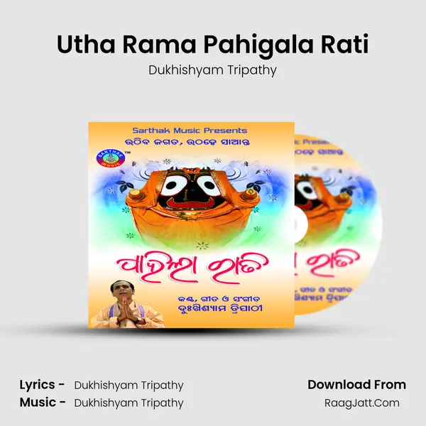 Utha Rama Pahigala Rati MP3 Song by Dukhishyam Tripathy Cover