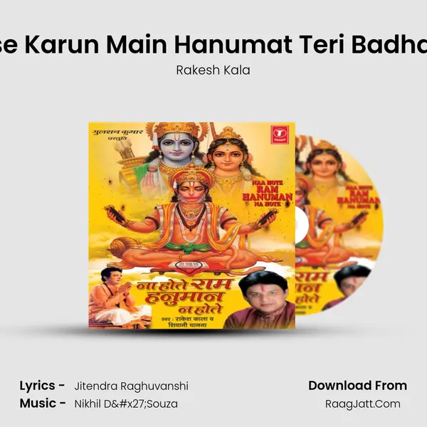 Kaise Karun Main Hanumat Teri Badhai Re MP3 Song by Rakesh Kala Cover