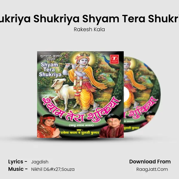 Shukriya Shukriya Shyam Tera Shukriya MP3 Song by Rakesh Kala Cover