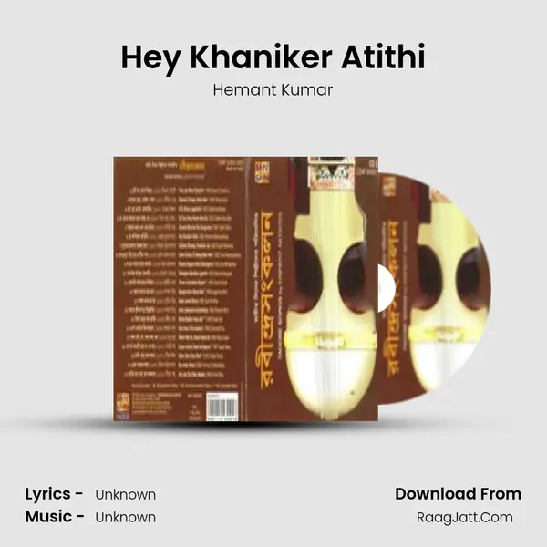 Hey Khaniker Atithi MP3 Song by Hemant Kumar Cover