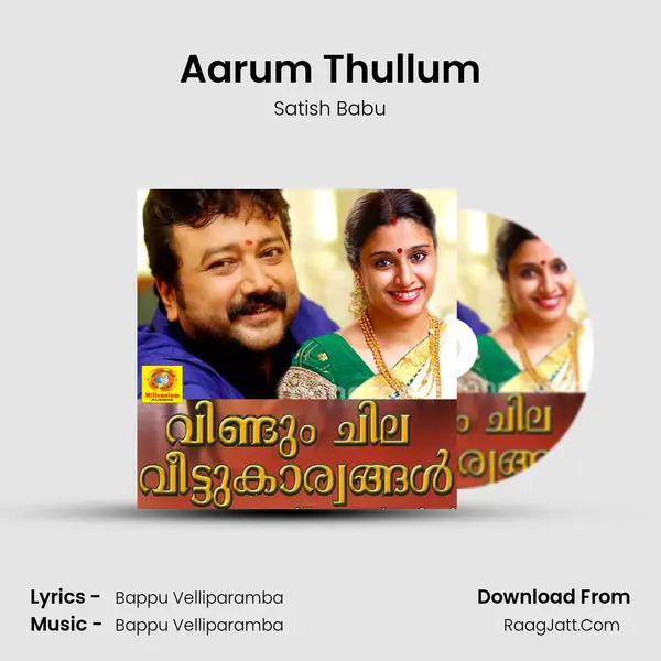 Aarum Thullum MP3 Song by Satish Babu Cover