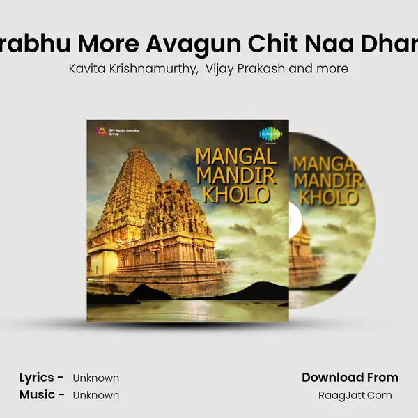 Prabhu More Avagun Chit Naa Dharo MP3 Song by Kavita Krishnamurthy Cover