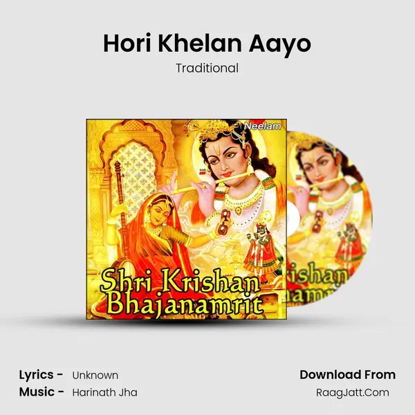 Hori Khelan Aayo MP3 Song by Traditional Cover