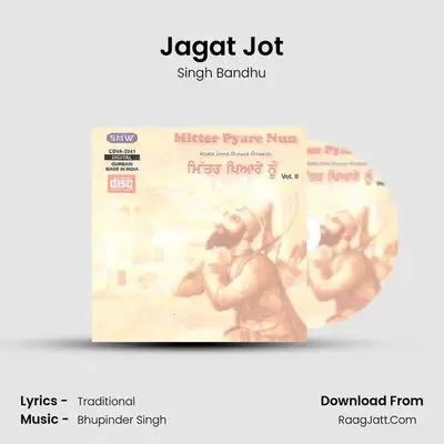 Jagat Jot MP3 Song by Singh Bandhu Cover