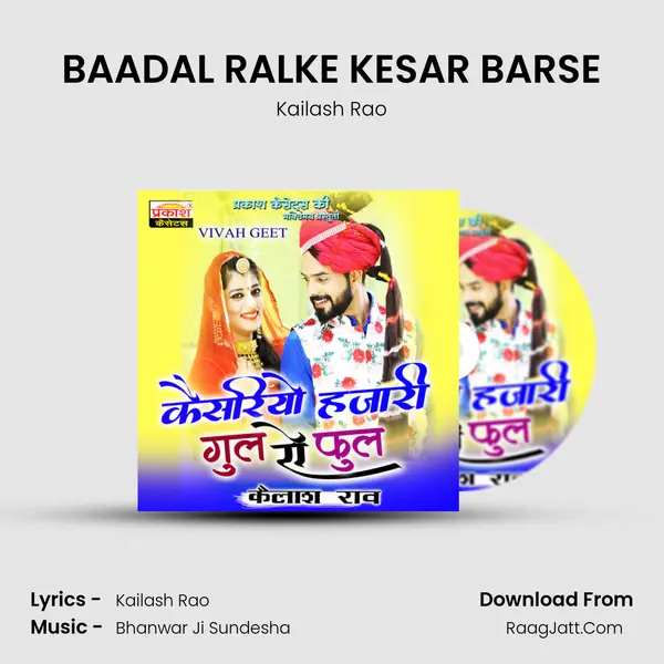 BAADAL RALKE KESAR BARSE MP3 Song by Kailash Rao Cover