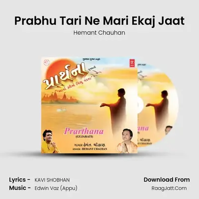 Prabhu Tari Ne Mari Ekaj Jaat MP3 Song by Hemant Chauhan Cover