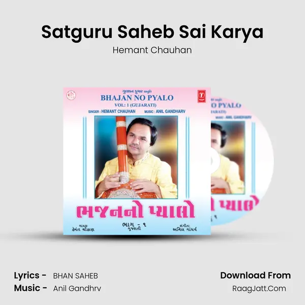 Satguru Saheb Sai Karya MP3 Song by Hemant Chauhan Cover