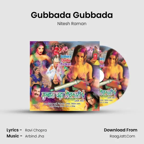 Gubbada Gubbada MP3 Song by Nitesh Raman Cover