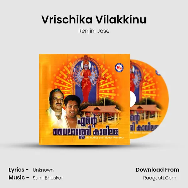 Vrischika Vilakkinu MP3 Song by Renjini Jose Cover