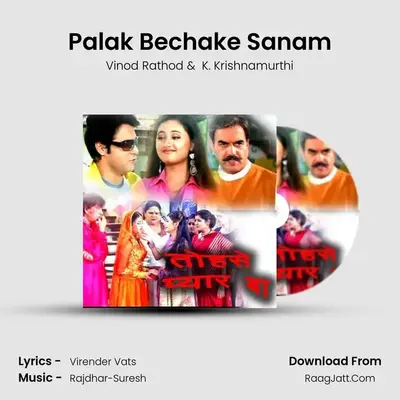 Palak Bechake Sanam MP3 Song by Vinod Rathod Cover